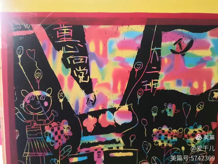 大二班的小朋友采用"刮画"的形式,表达出"童心向党"的情怀